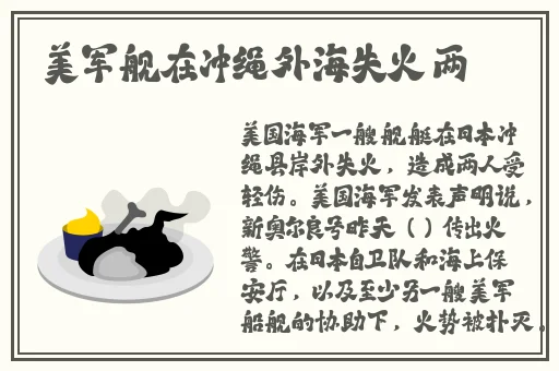 今日吃瓜事件黑料不打烊日本小学生